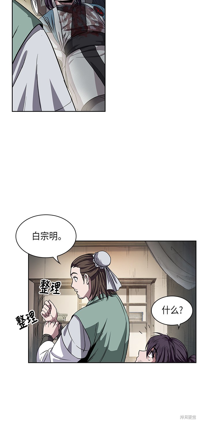 第10话8