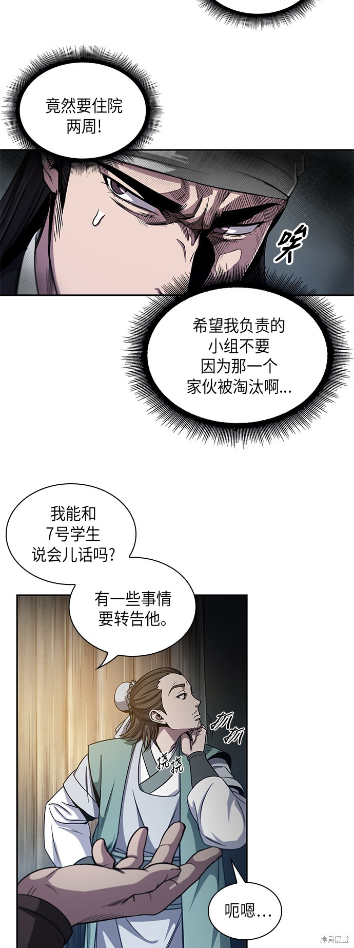 第11话4