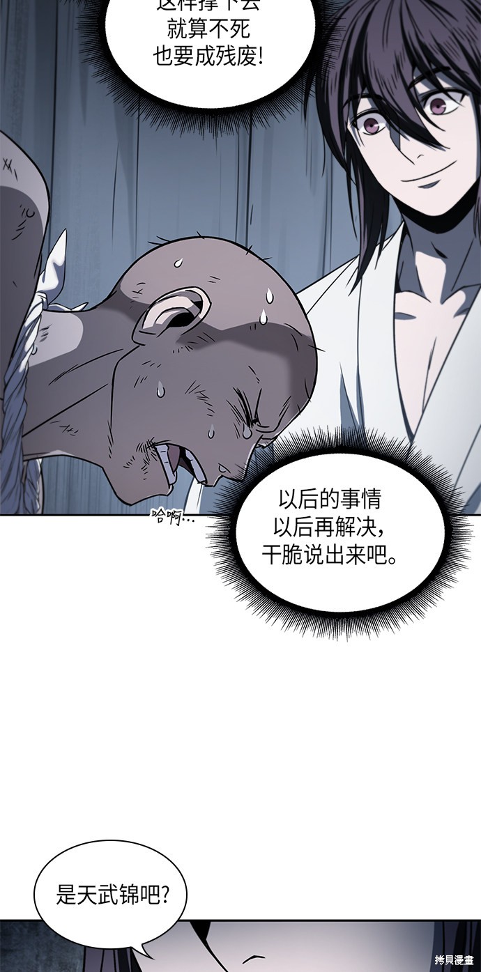 第13话49