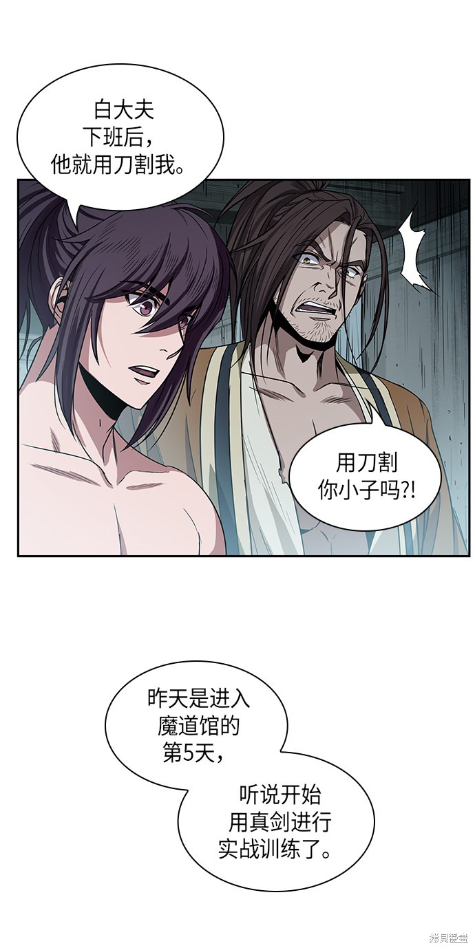 第14话24