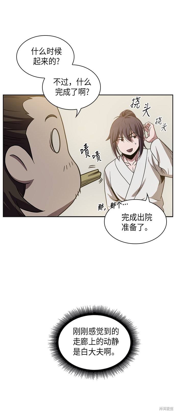 第16话51
