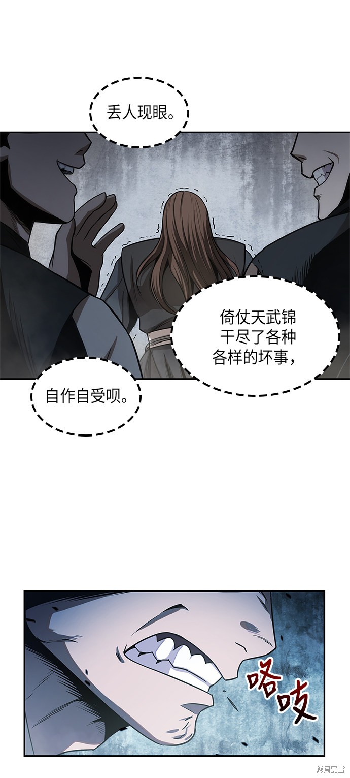 第17话54