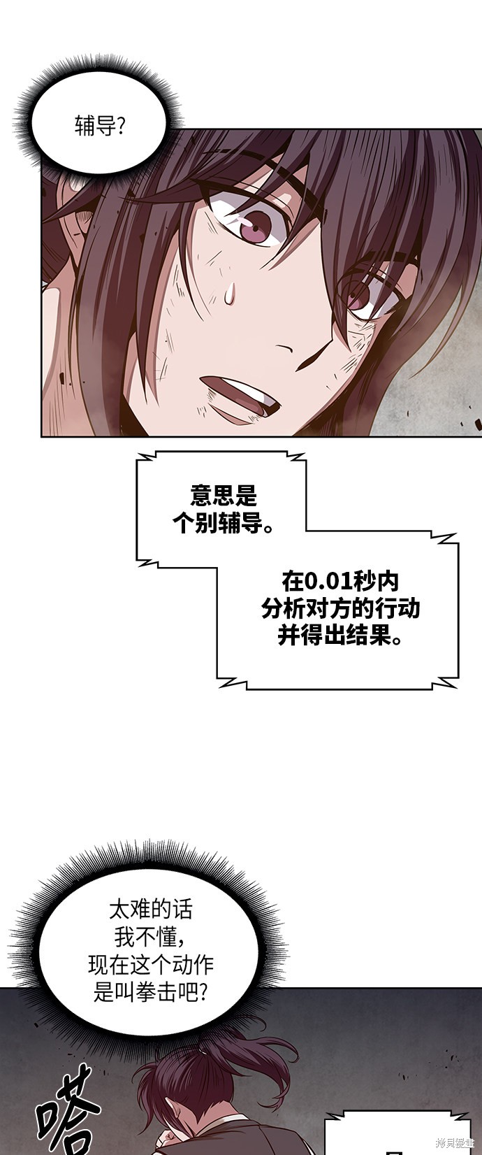 第19话48