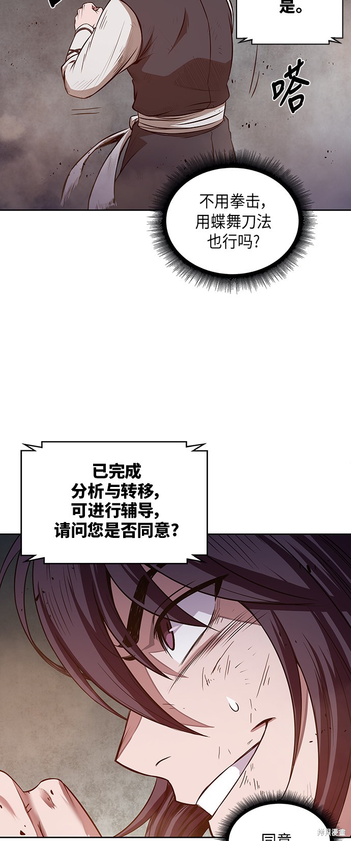 第19话49