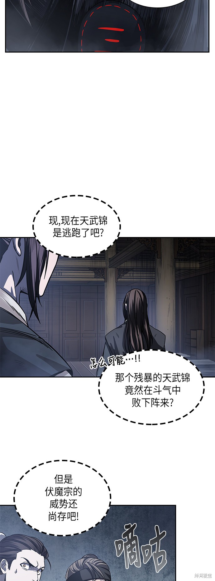 第21话23