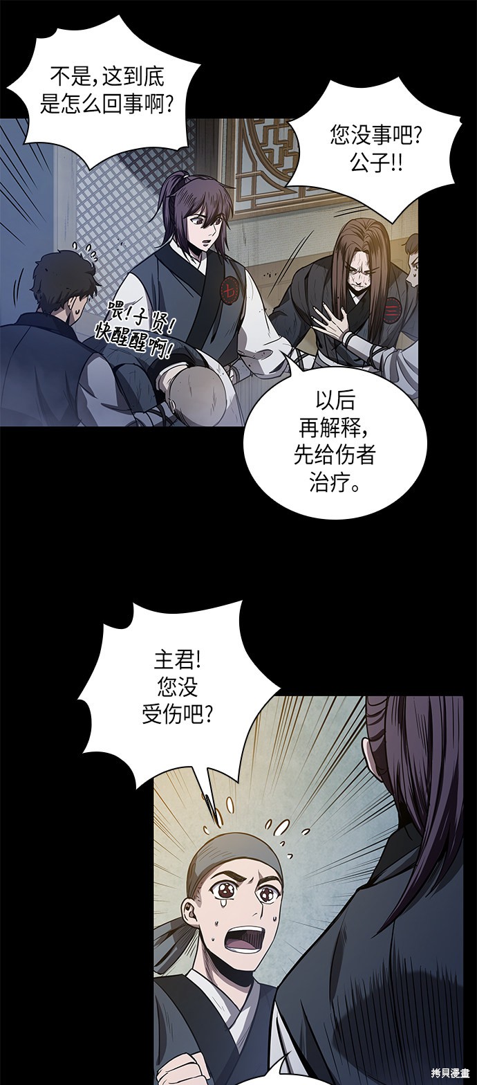 第22话54