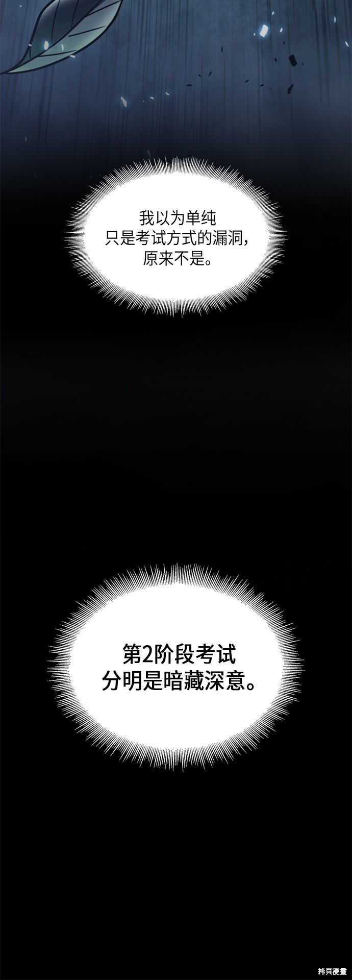 第23话14