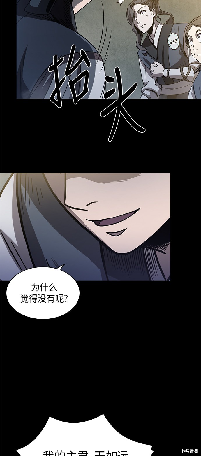 第23话26