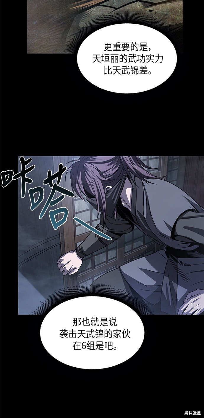 第23话60