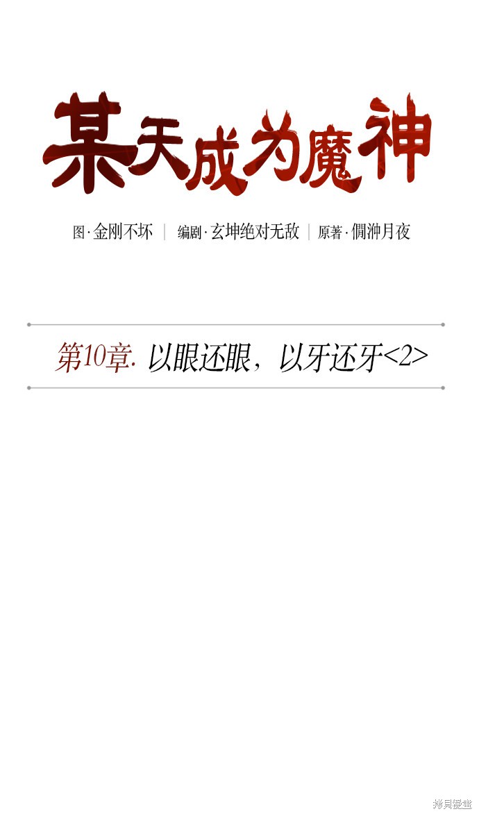 第24话11