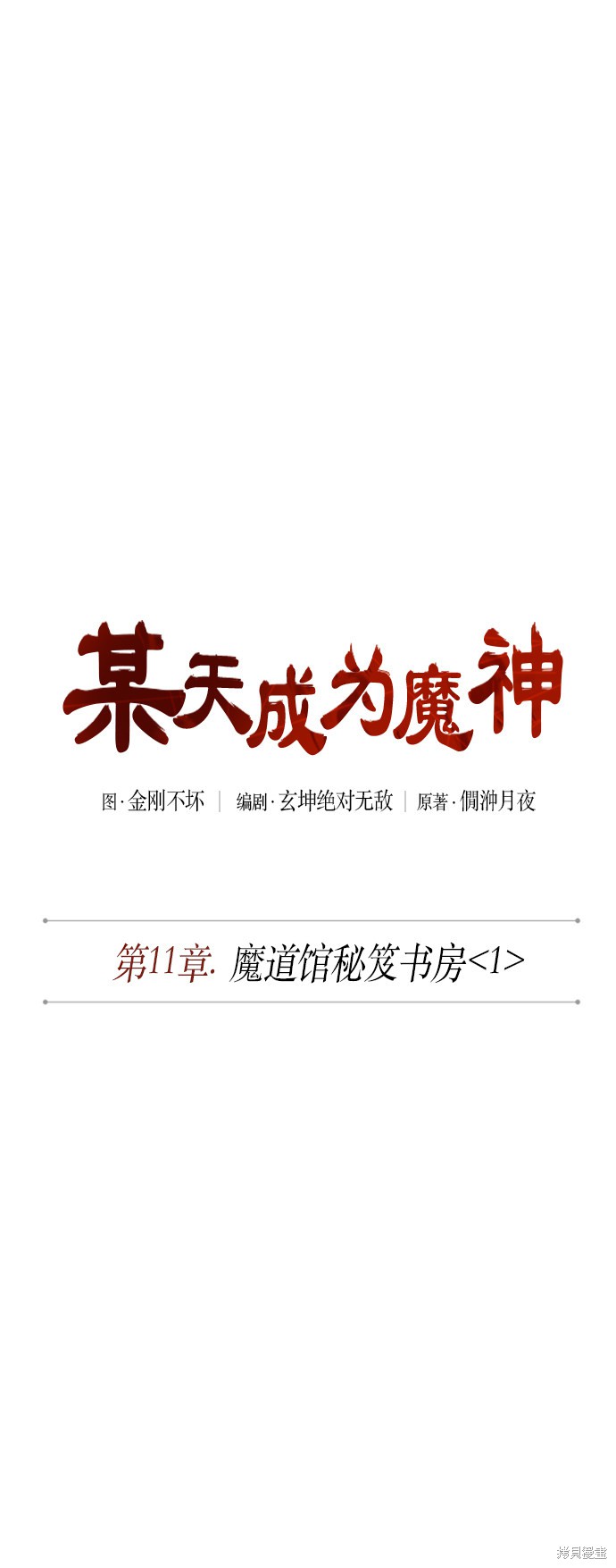 第25话12