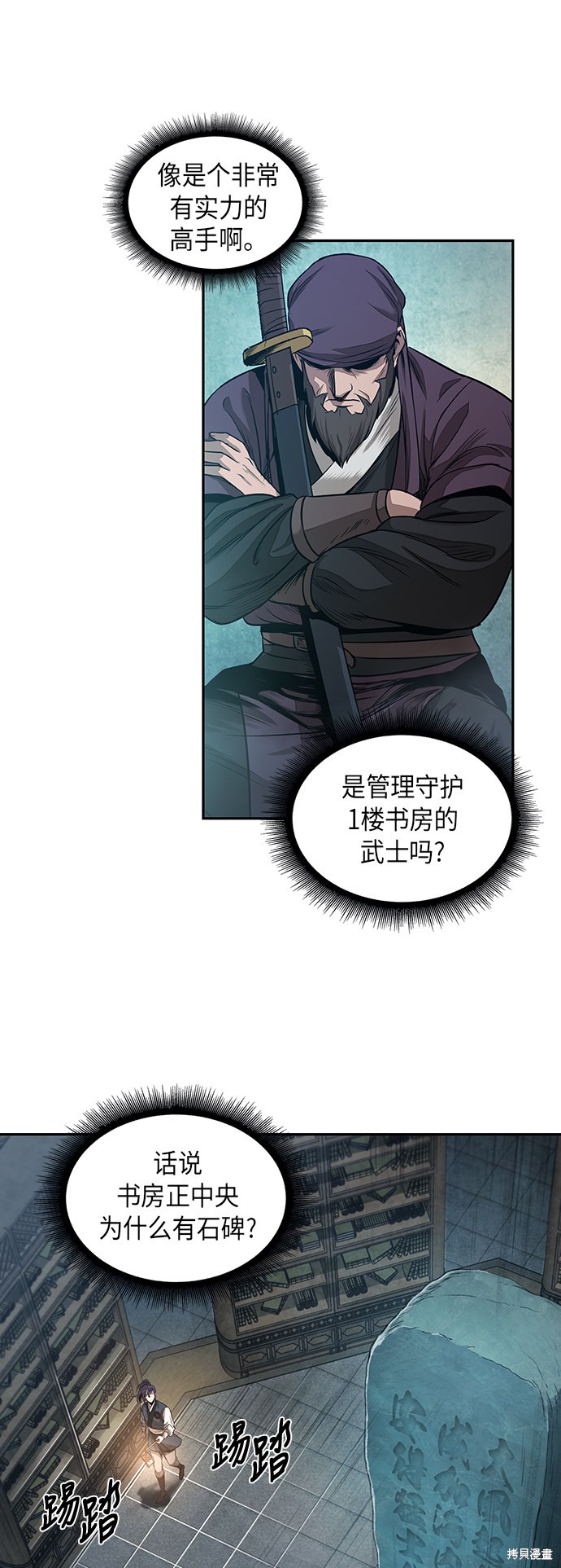 第26话34