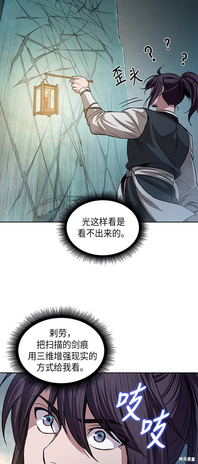 第26话50