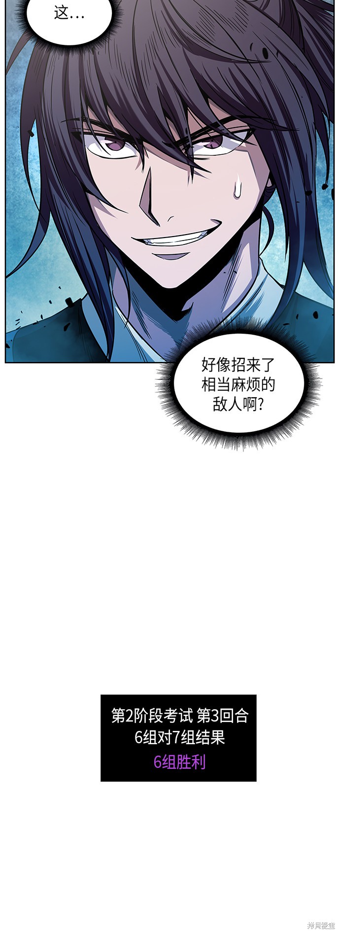 第26话9