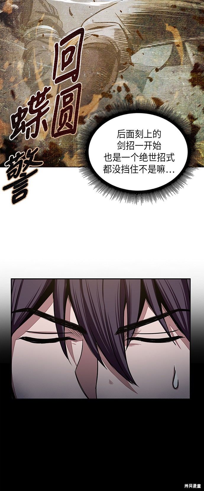 第29话53
