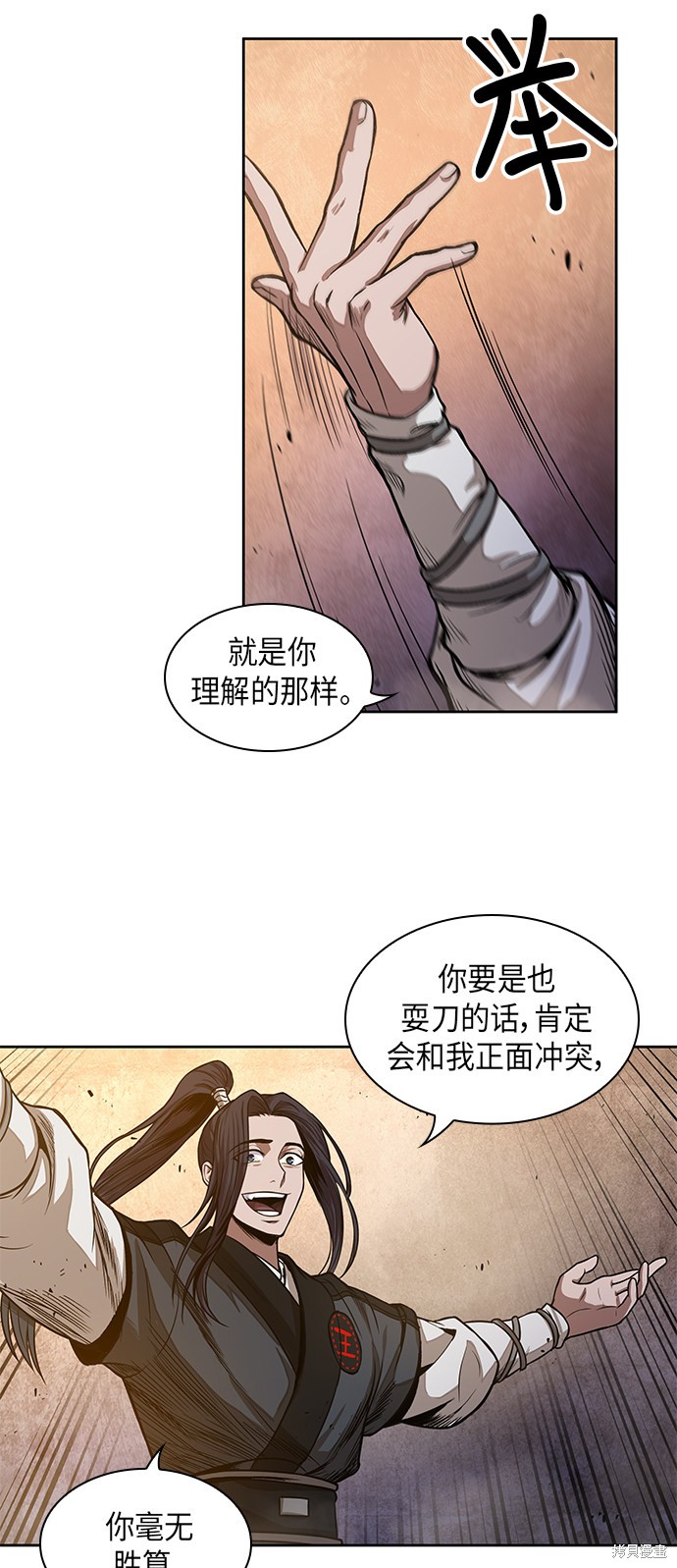 第29话7