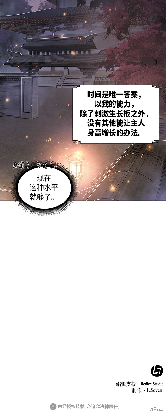 第30话59
