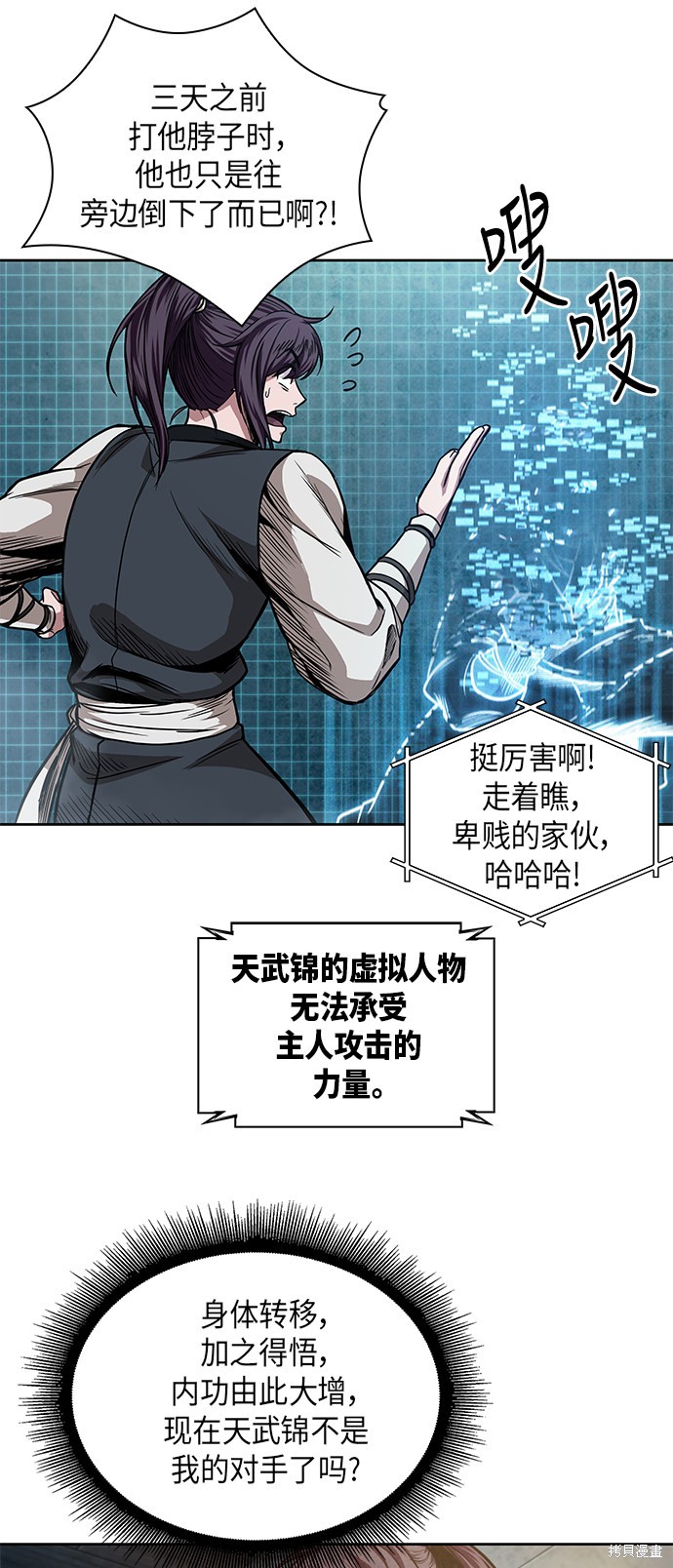 第33话14