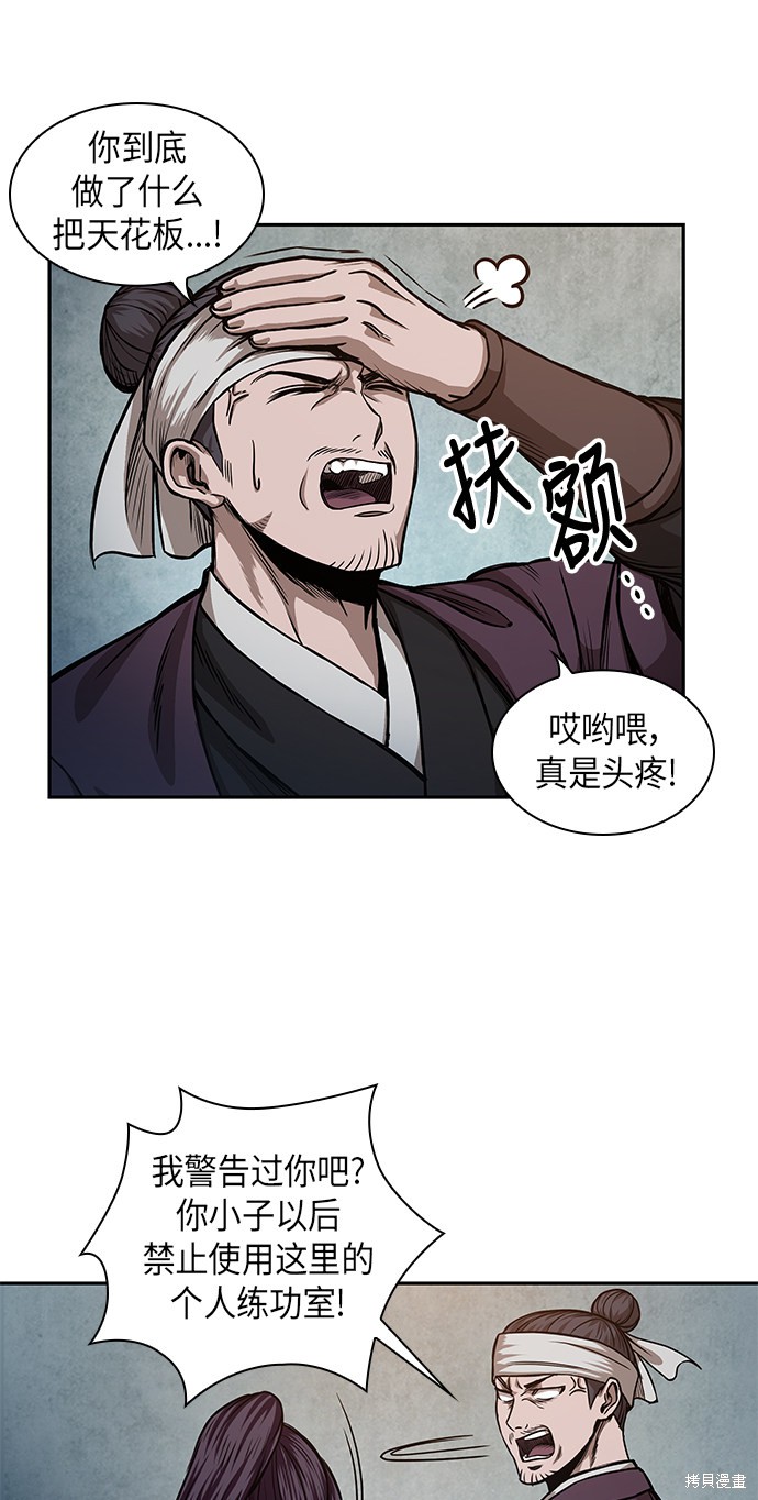 第33话29
