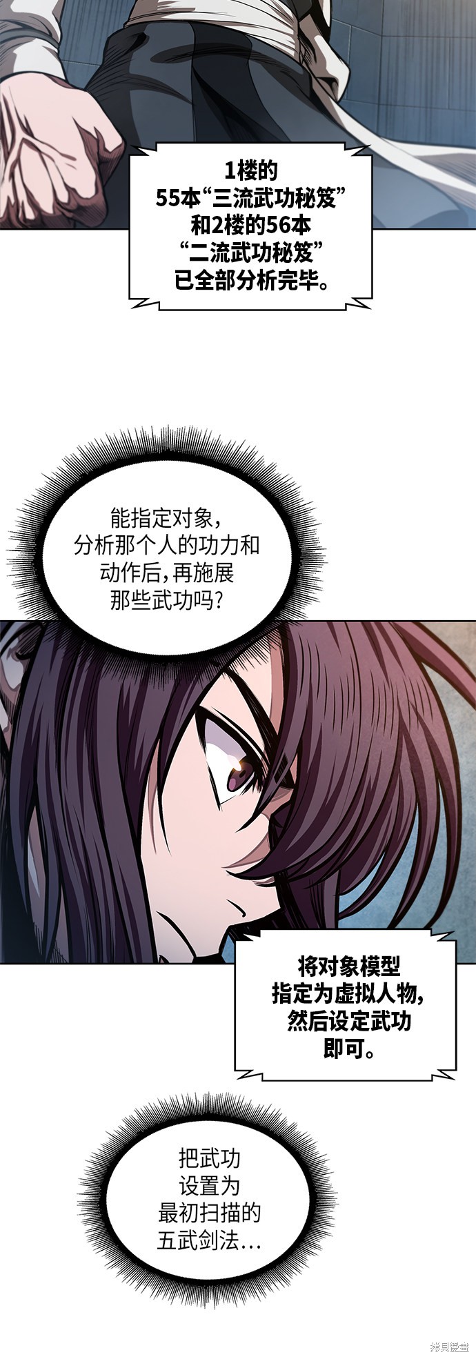 第33话3