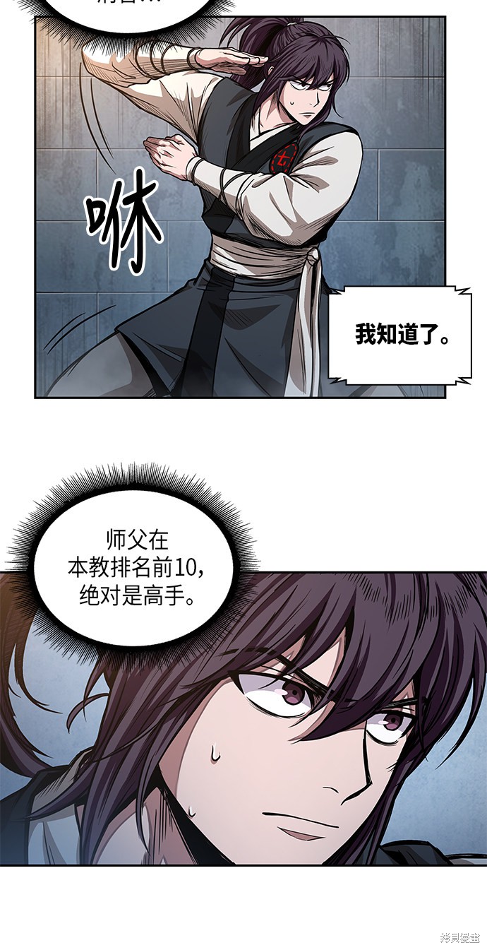 第33话44