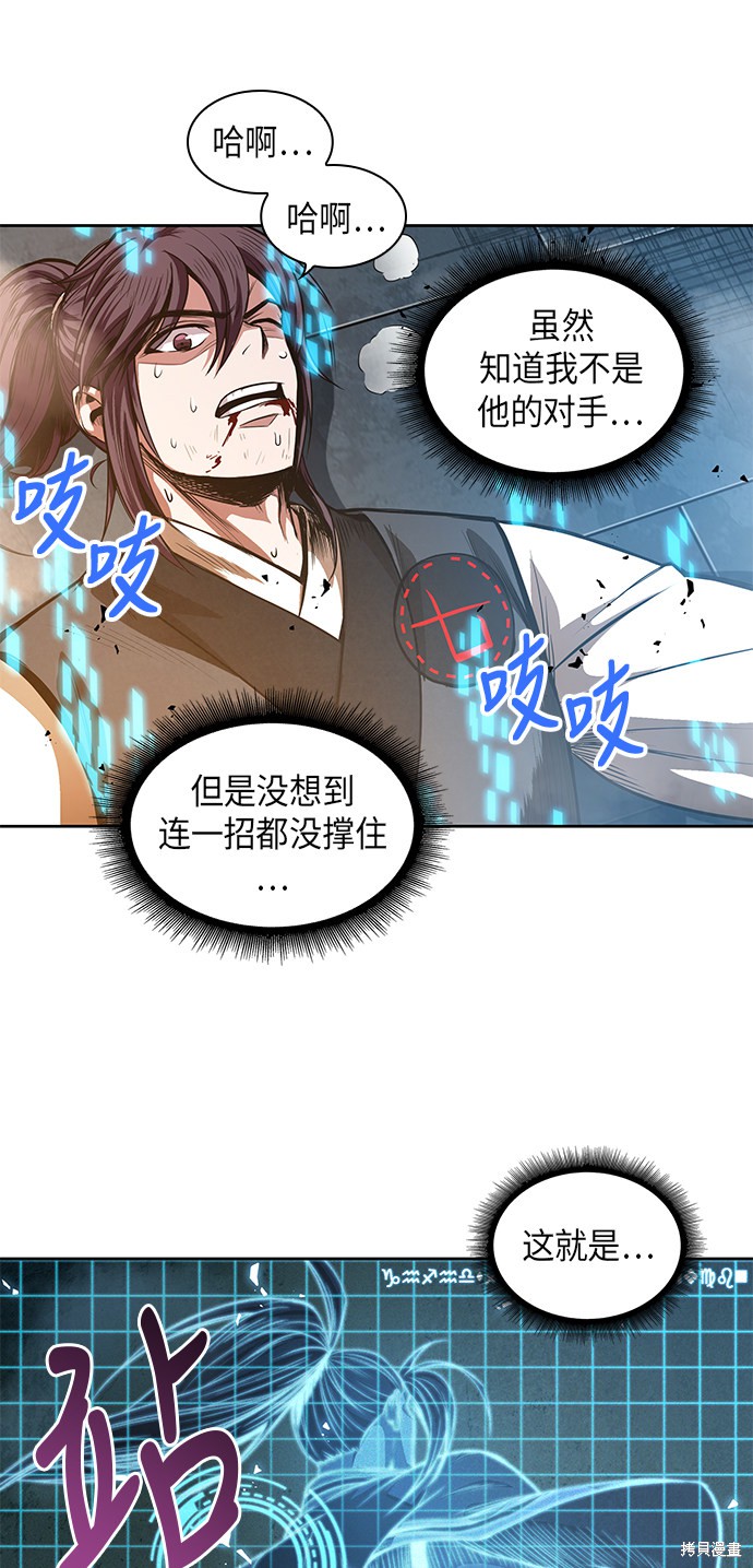 第34话4