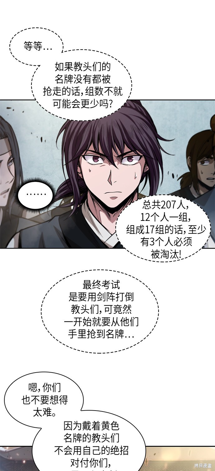 第34话43