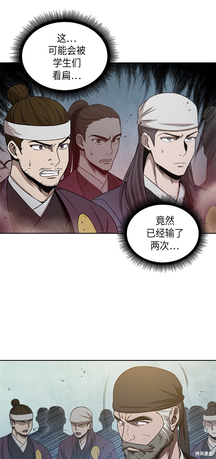 第36话42