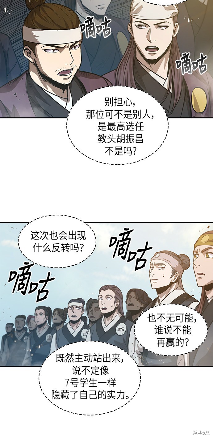 第36话47
