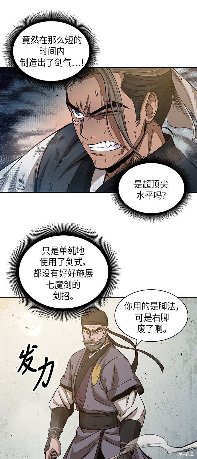 第37话10