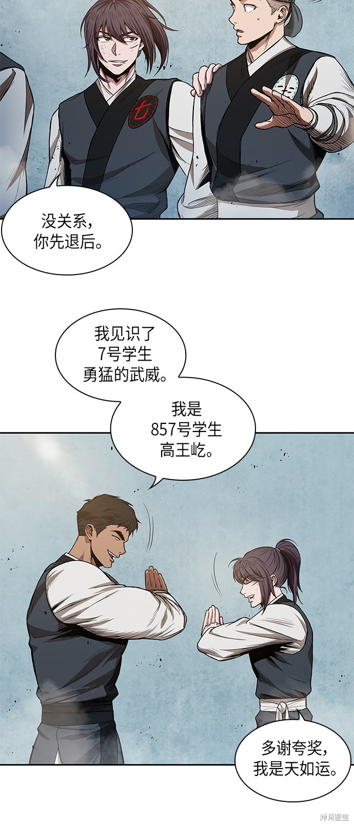 第37话45