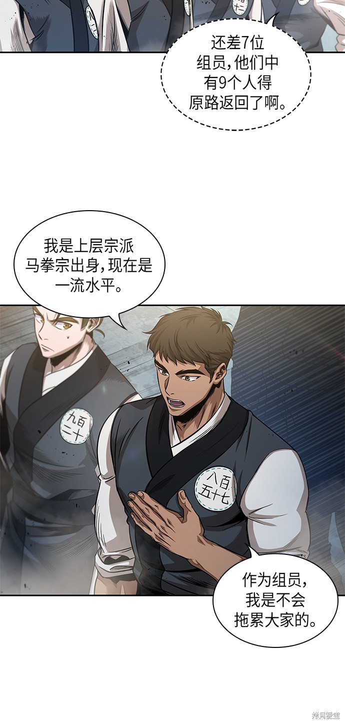 第37话48