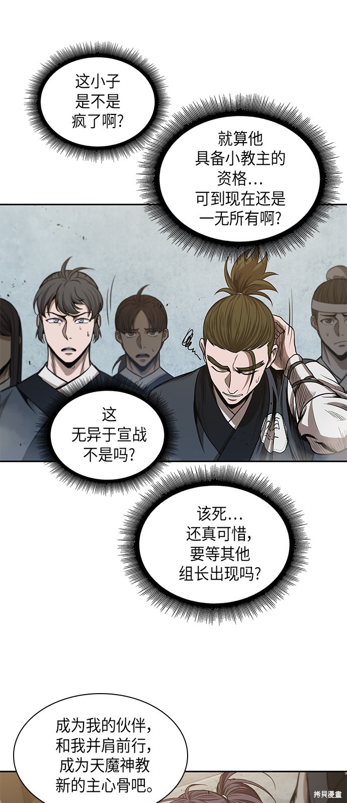 第38话3