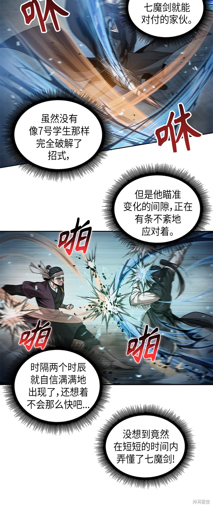 第38话40