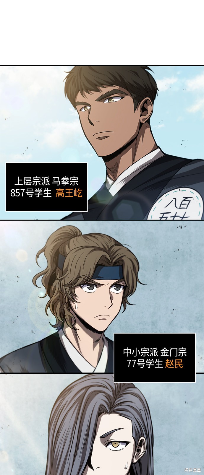 第38话8