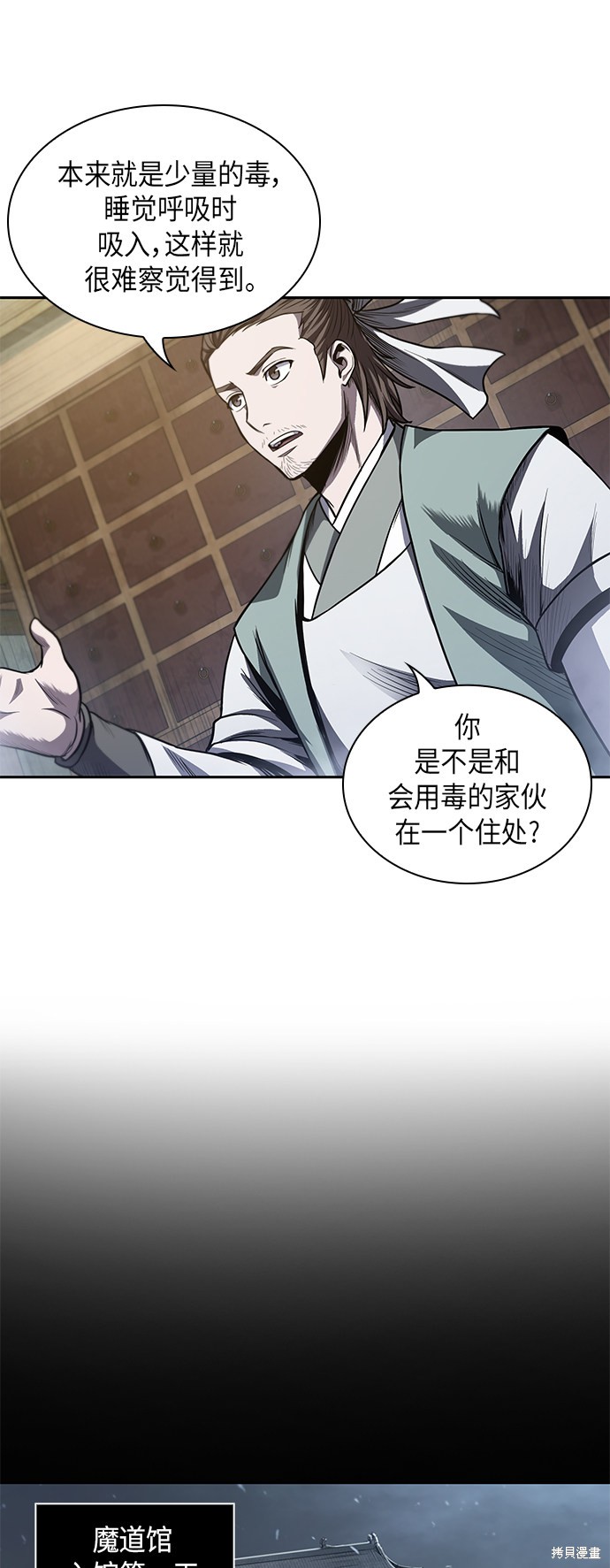 第39话29