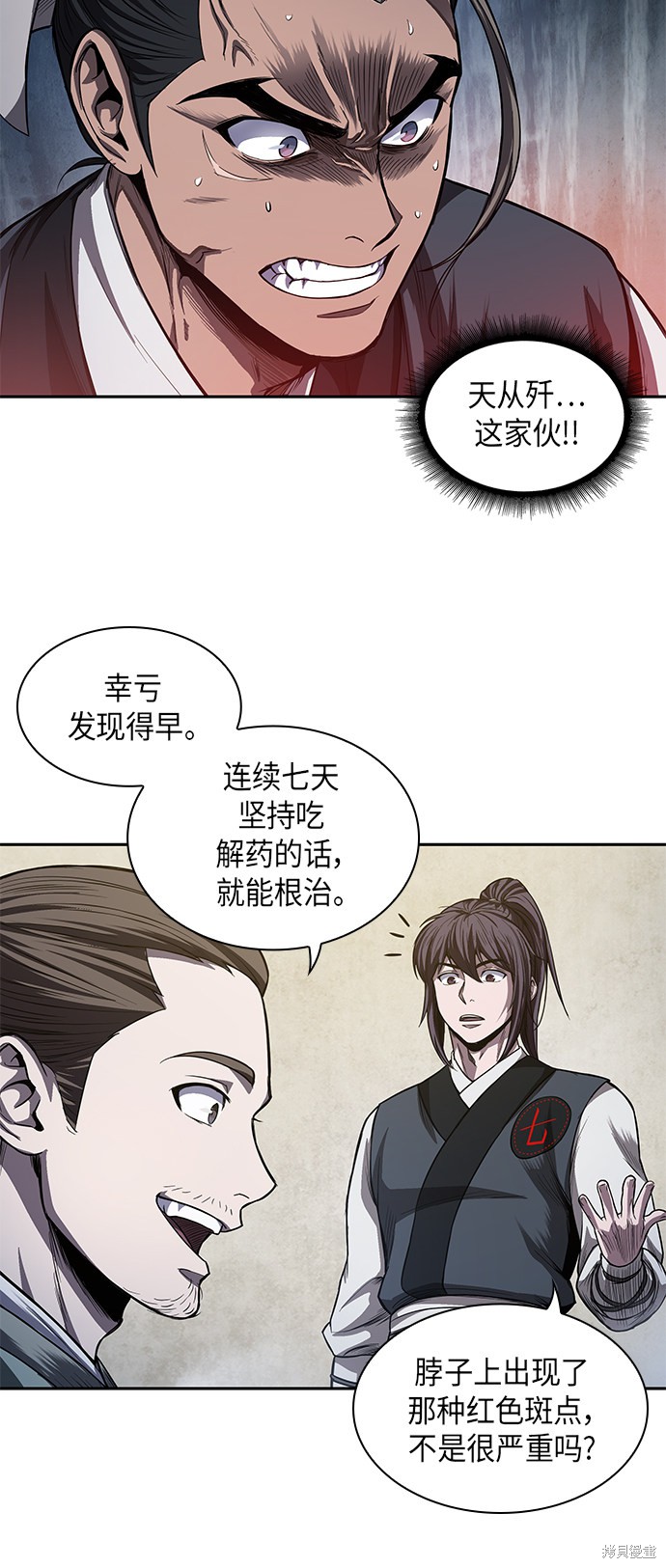第39话34