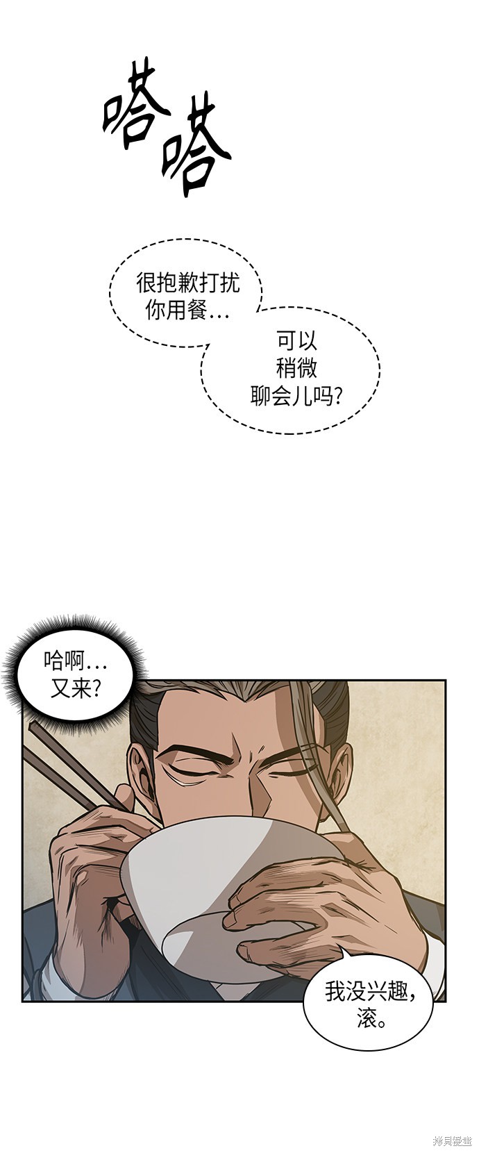 第39话8