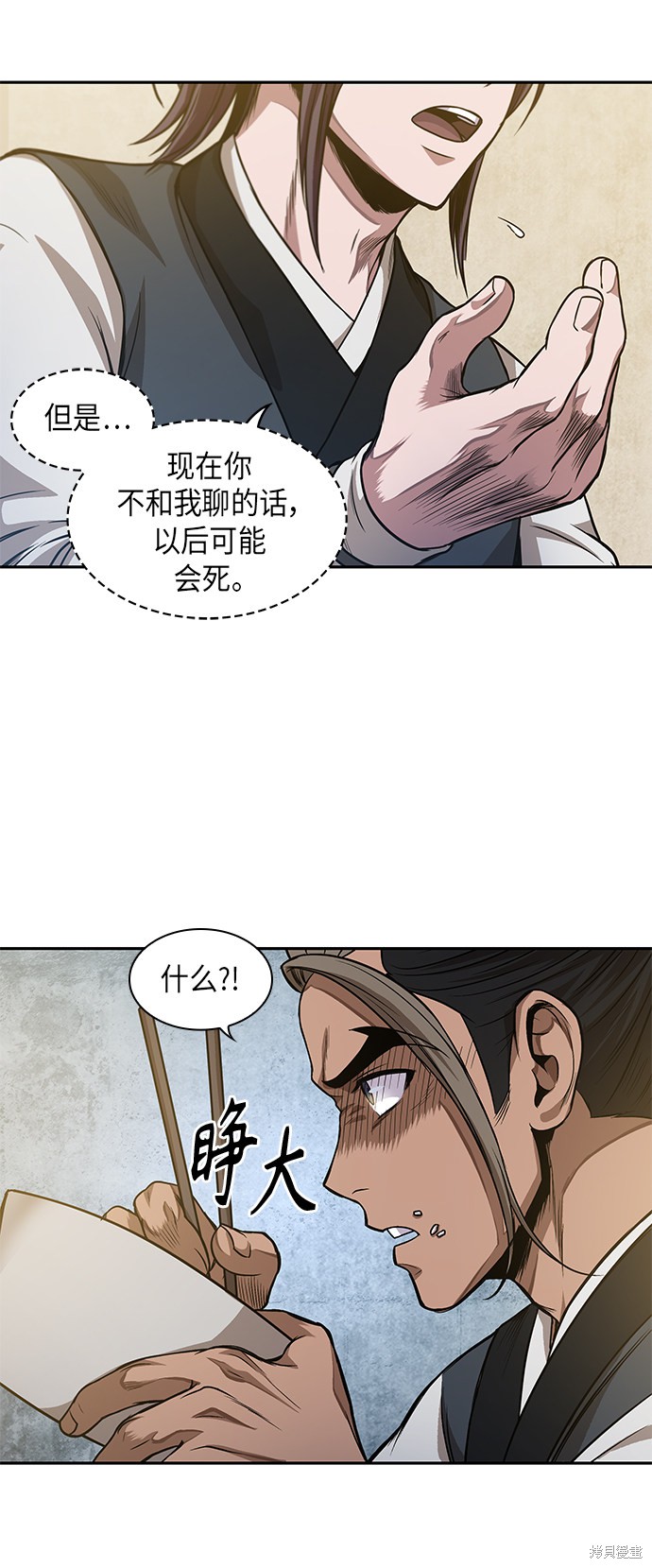 第39话9