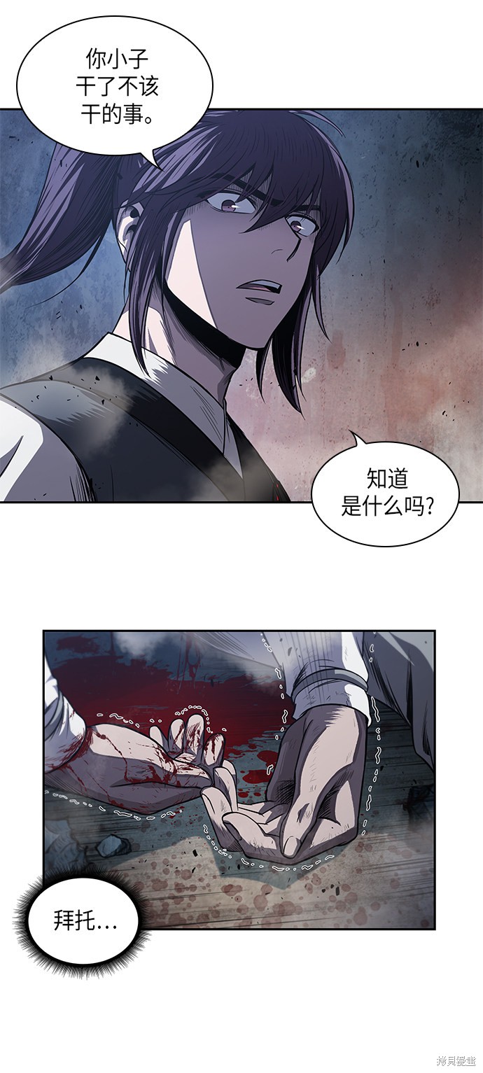 第40话17