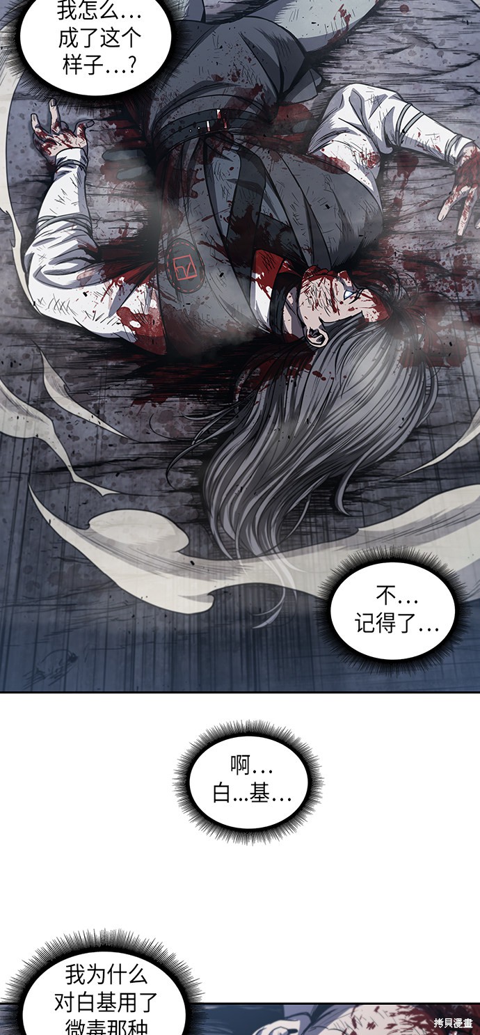 第41话12