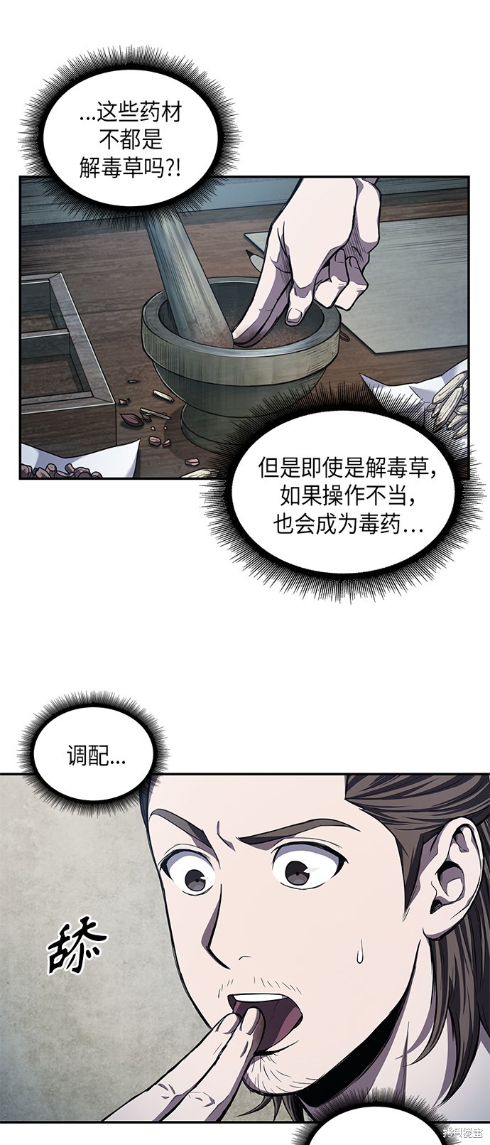 第42话16