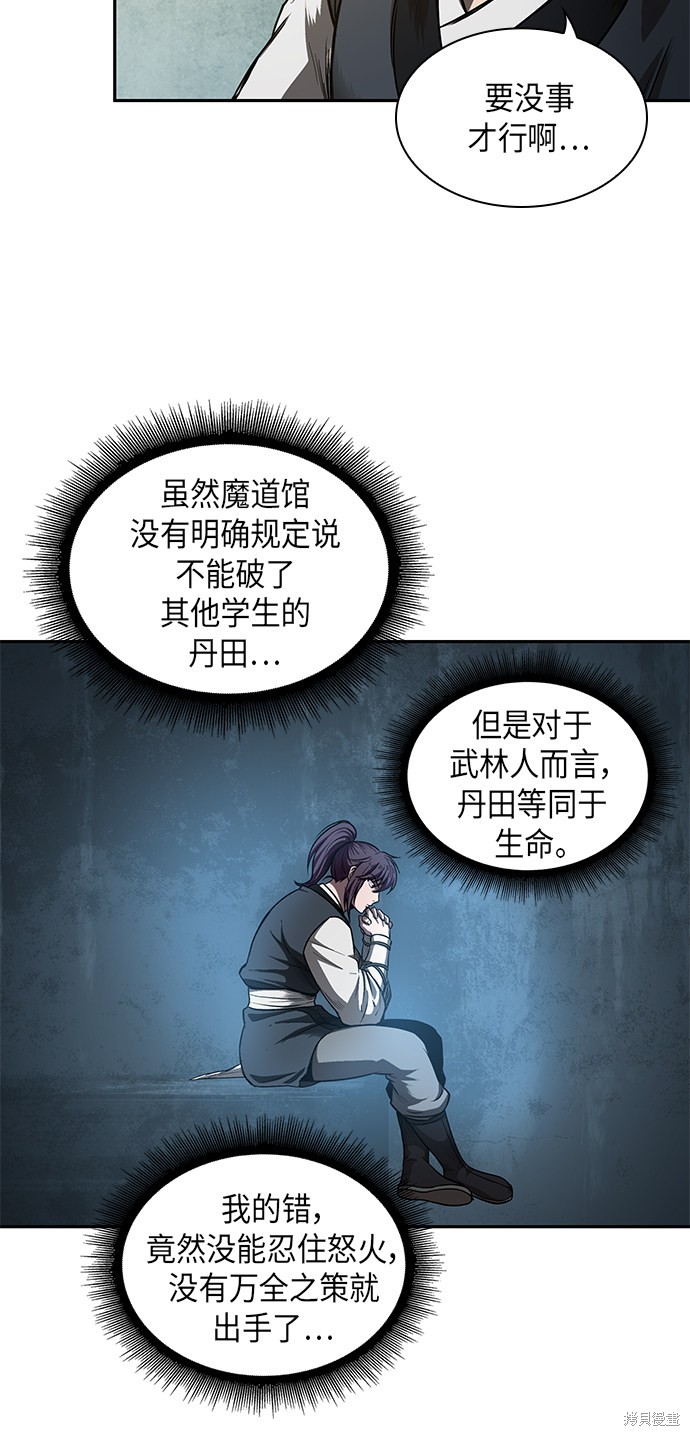 第42话48