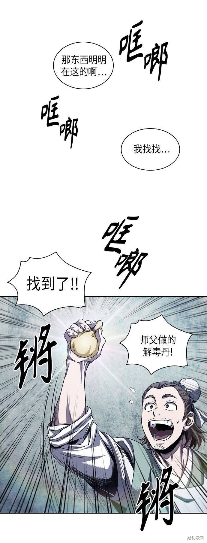 第42话5