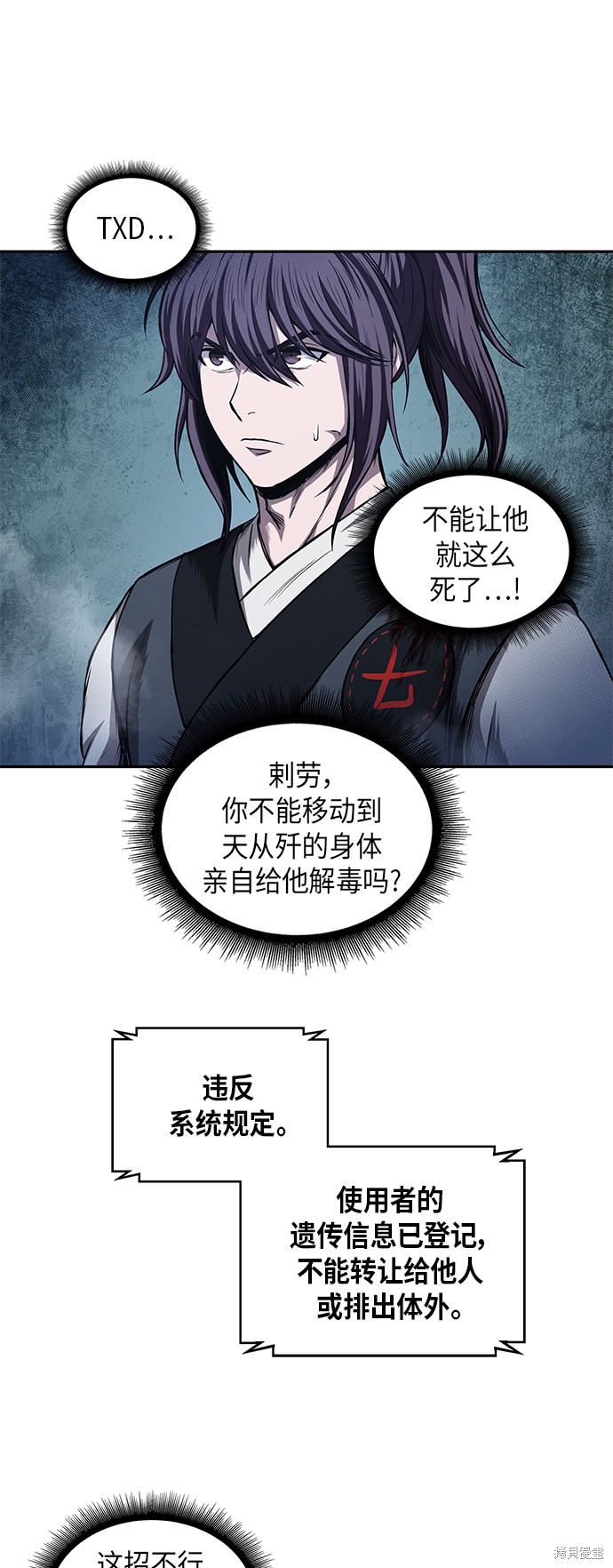 第42话7