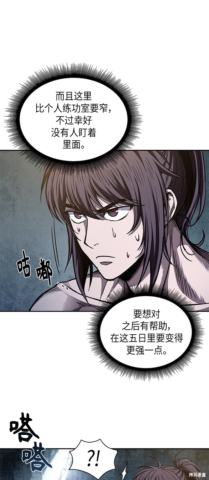 第43话57
