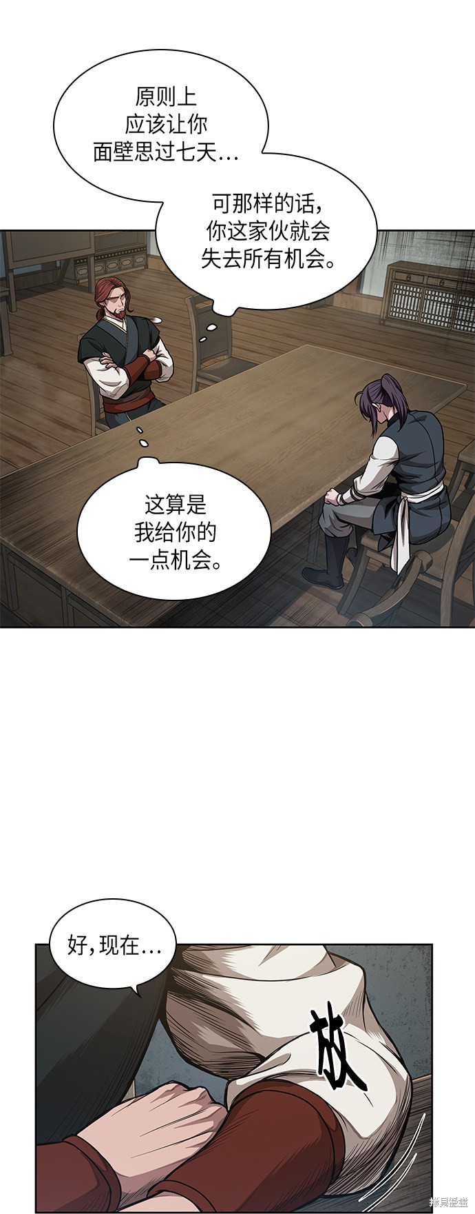 第43话6