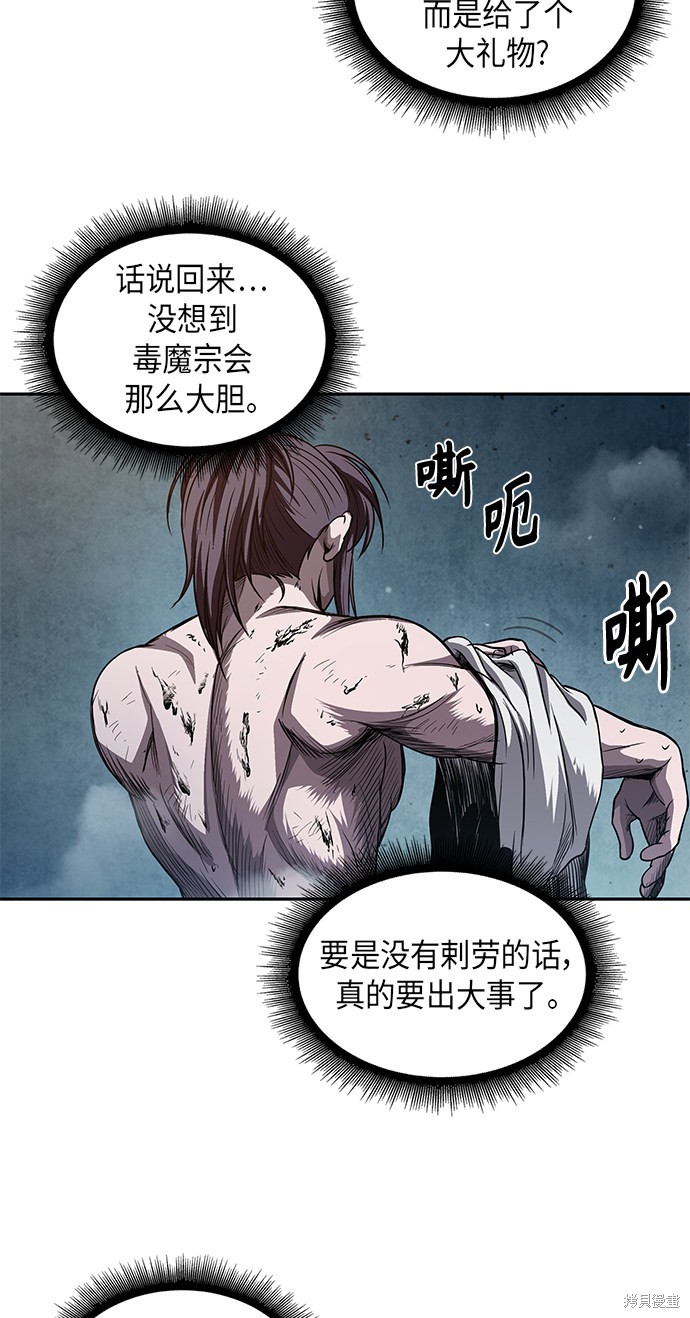 第45话12