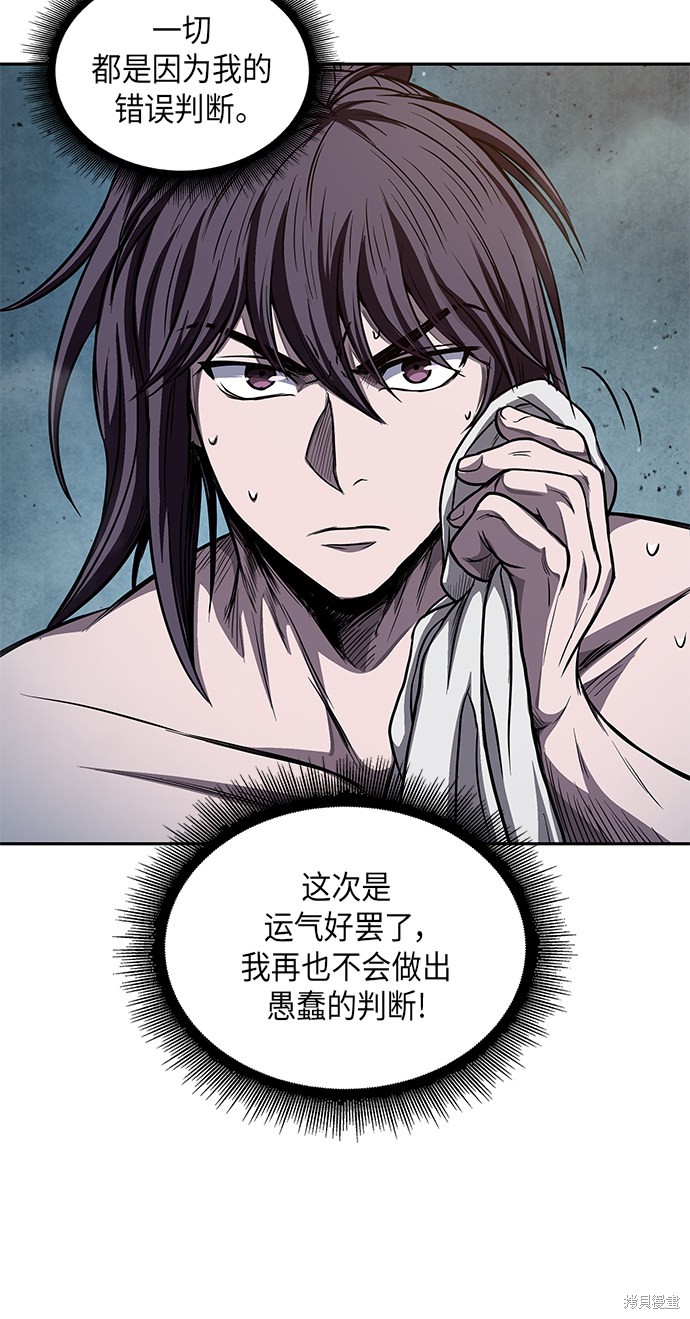 第45话13