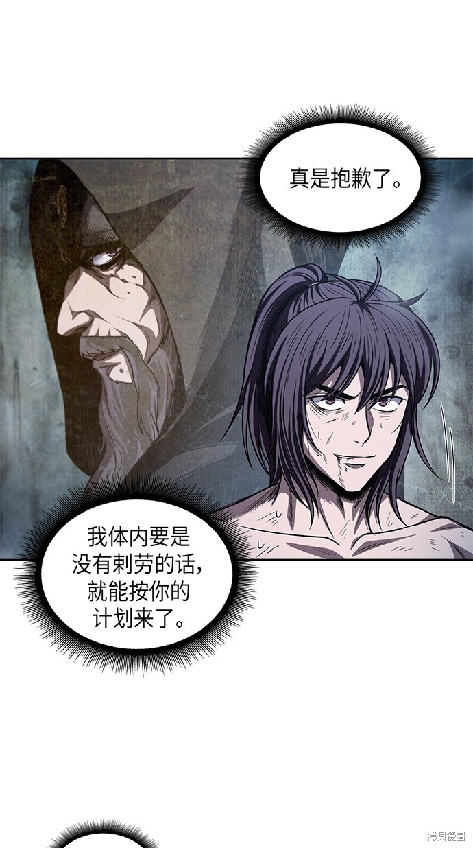 第45话3